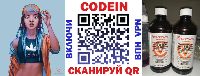 купить цена Нижний Новгород Кодеиновый сироп Lean Purple Drank