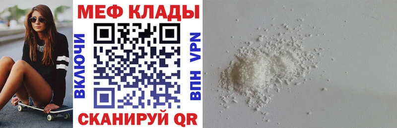Меф мяу мяу  Нижний Новгород 