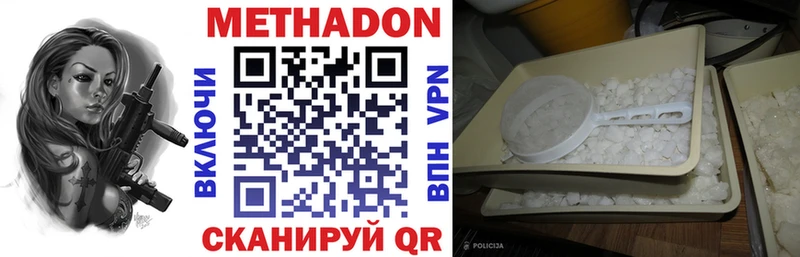Метадон VHQ  где найти наркотики  Нижний Новгород 